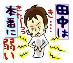 Stamp all of Tanaka-san use sticker #11411880