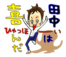 Stamp all of Tanaka-san use sticker #11411882