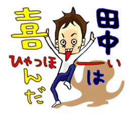 Stamp all of Tanaka-san use sticker #11411882