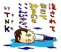 Stamp all of Tanaka-san use sticker #11411884