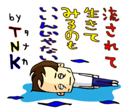 Stamp all of Tanaka-san use sticker #11411884