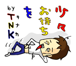 Stamp all of Tanaka-san use sticker #11411885