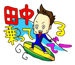 Stamp all of Tanaka-san use sticker #11411886