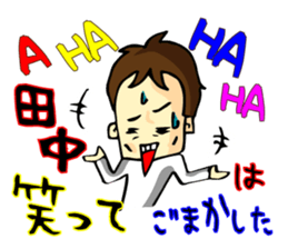Stamp all of Tanaka-san use sticker #11411888