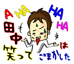 Stamp all of Tanaka-san use sticker #11411888