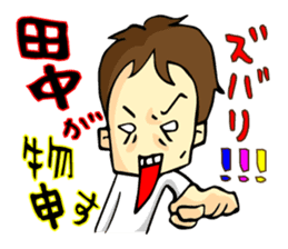 Stamp all of Tanaka-san use sticker #11411889