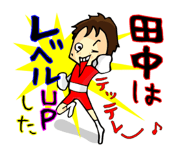 Stamp all of Tanaka-san use sticker #11411894