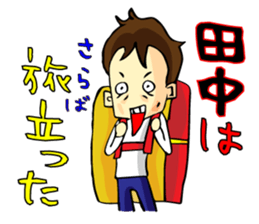 Stamp all of Tanaka-san use sticker #11411895