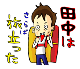 Stamp all of Tanaka-san use sticker #11411895