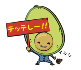Mr.Avocado 2 sticker #11412259