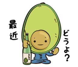 Mr.Avocado 2 sticker #11412267