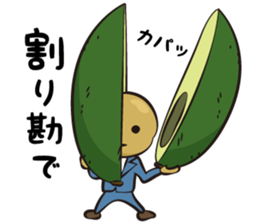 Mr.Avocado 2 sticker #11412273