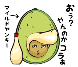 Mr.Avocado 2 sticker #11412283