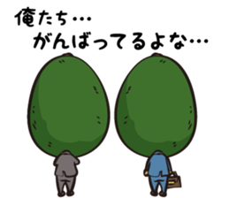 Mr.Avocado 2 sticker #11412292