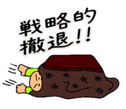 Mr. Bose What are you doing 8 sticker #11412365