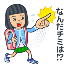 Oss ! Primary school children sticker #11412529