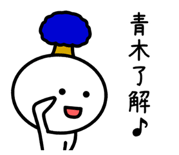 The sticker of Aoki dedicated sticker #11412617