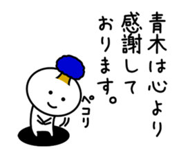 The sticker of Aoki dedicated sticker #11412621