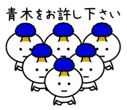 The sticker of Aoki dedicated sticker #11412622