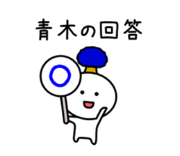 The sticker of Aoki dedicated sticker #11412624