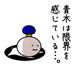 The sticker of Aoki dedicated sticker #11412632