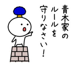 The sticker of Aoki dedicated sticker #11412640