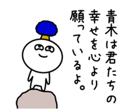 The sticker of Aoki dedicated sticker #11412653