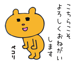 Warm fuzzy bear sticker #11412708