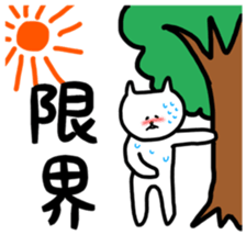 Fukunyan summer sticker sticker #11412857
