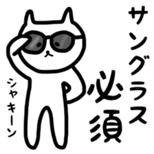 Fukunyan summer sticker sticker #11412859