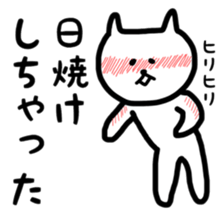 Fukunyan summer sticker sticker #11412862