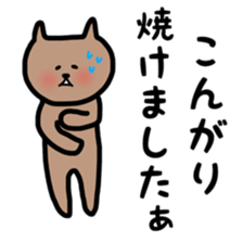 Fukunyan summer sticker sticker #11412863