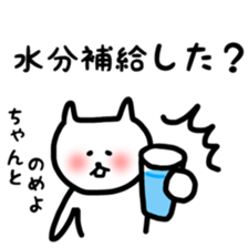 Fukunyan summer sticker sticker #11412869