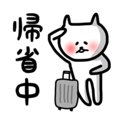 Fukunyan summer sticker sticker #11412874