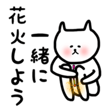 Fukunyan summer sticker sticker #11412877