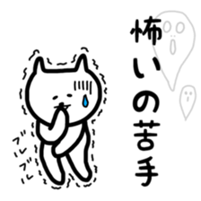 Fukunyan summer sticker sticker #11412883