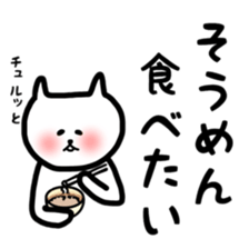 Fukunyan summer sticker sticker #11412886