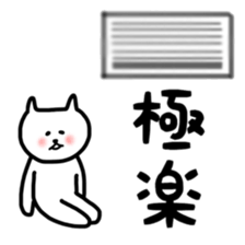 Fukunyan summer sticker sticker #11412890