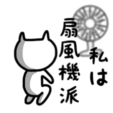 Fukunyan summer sticker sticker #11412892