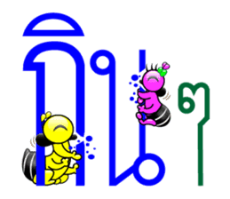 Tanoy Joy&Joke No.11 say said said4 sticker #11412898