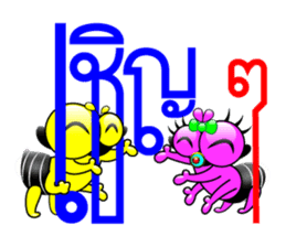 Tanoy Joy&Joke No.11 say said said4 sticker #11412908