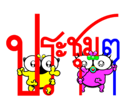 Tanoy Joy&Joke No.11 say said said4 sticker #11412912