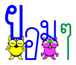 Tanoy Joy&Joke No.11 say said said4 sticker #11412917