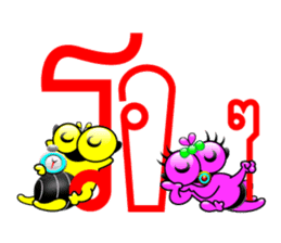 Tanoy Joy&Joke No.11 say said said4 sticker #11412920