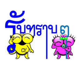 Tanoy Joy&Joke No.11 say said said4 sticker #11412921