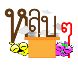 Tanoy Joy&Joke No.11 say said said4 sticker #11412927