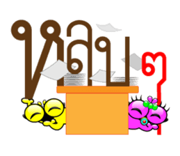 Tanoy Joy&Joke No.11 say said said4 sticker #11412927