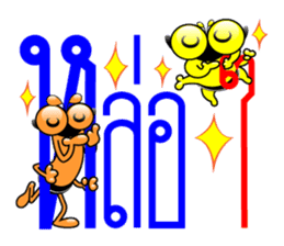 Tanoy Joy&Joke No.11 say said said4 sticker #11412928