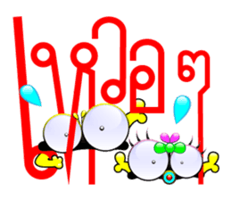 Tanoy Joy&Joke No.11 say said said4 sticker #11412930