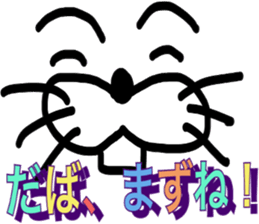 Dialect sticker Otsuchi-cho sticker #11413139